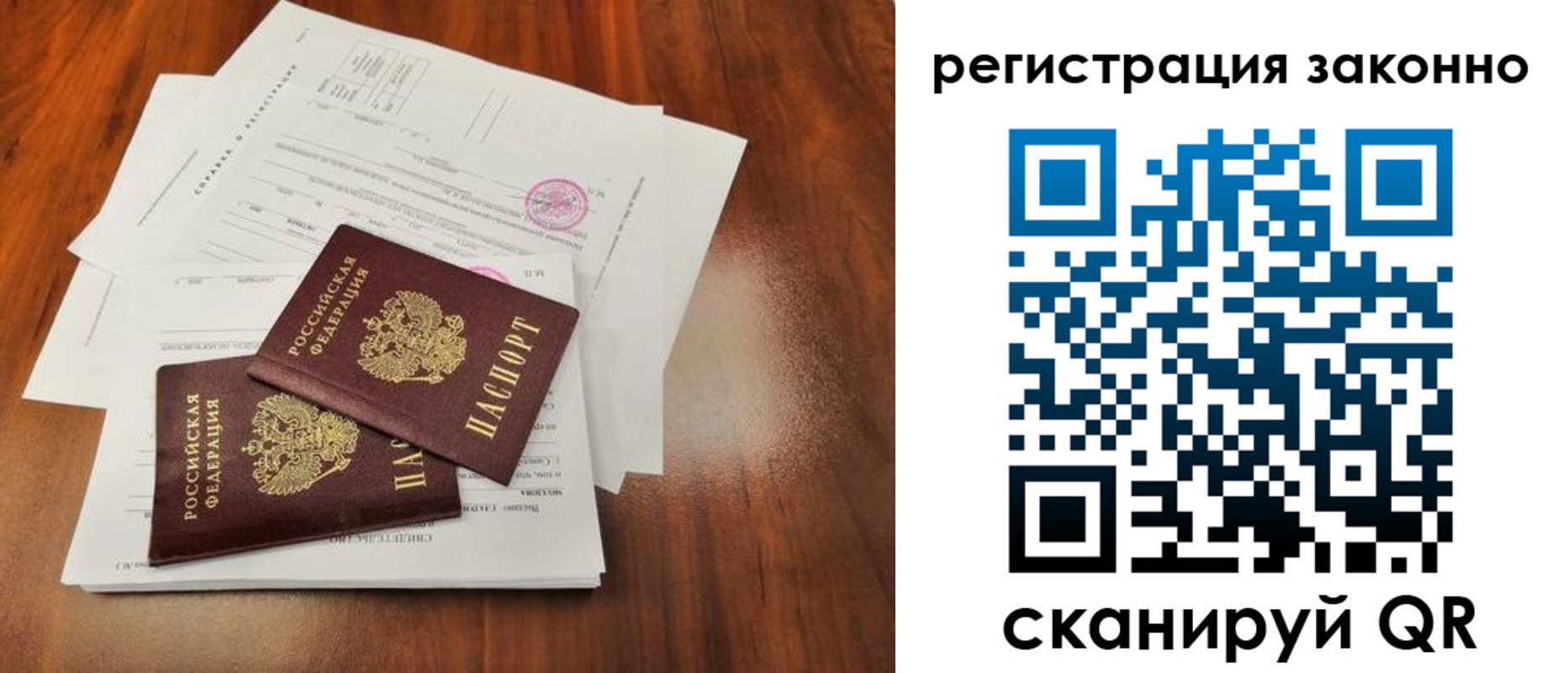 временная регистрация гарантия в Элисте