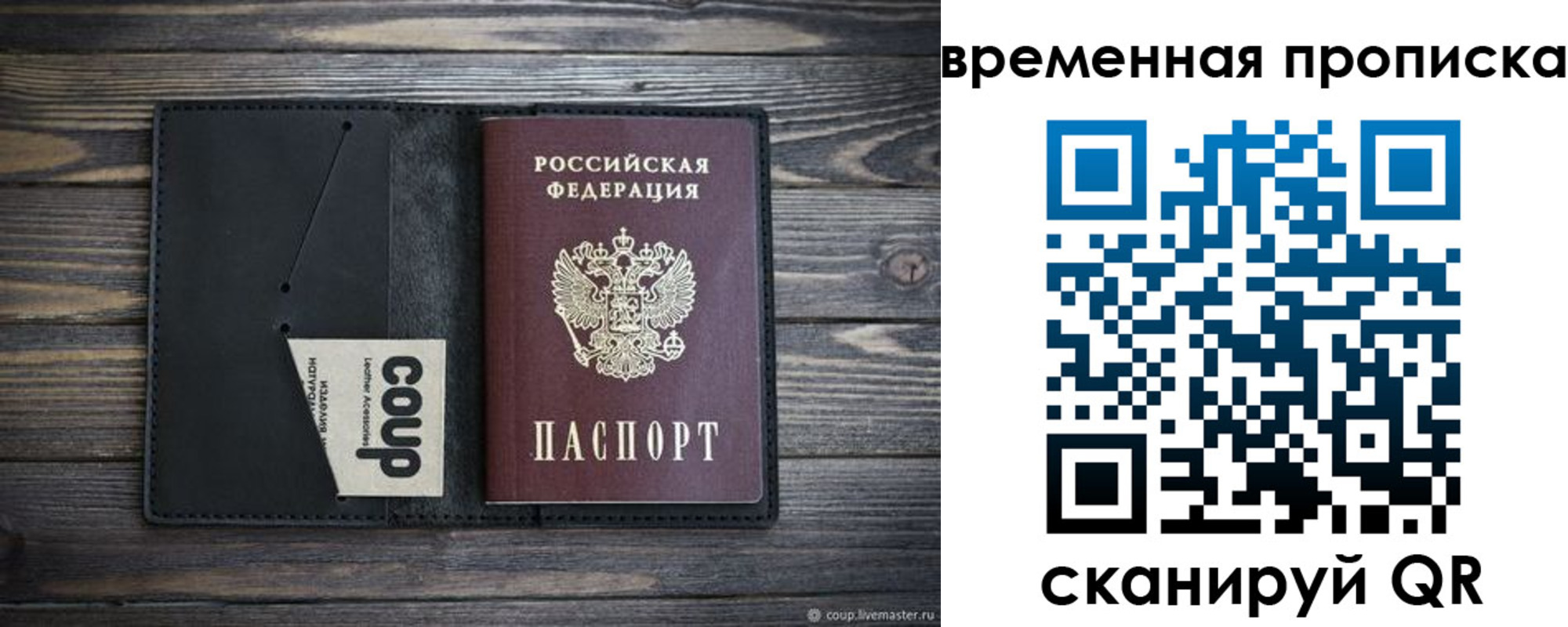 временная регистрация купить в Элисте