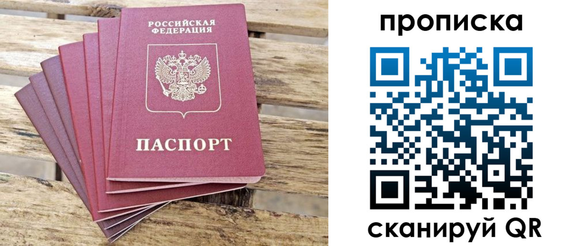 временная регистрация купить в Элисте