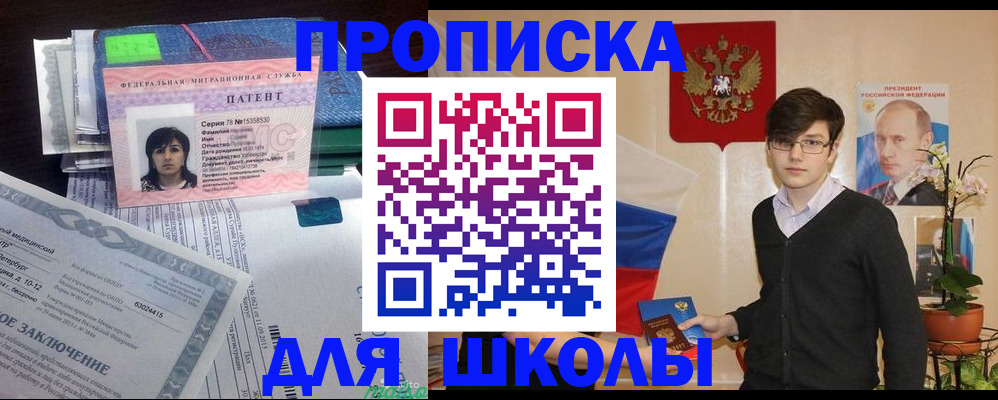 временная регистрация собственник в Элисте