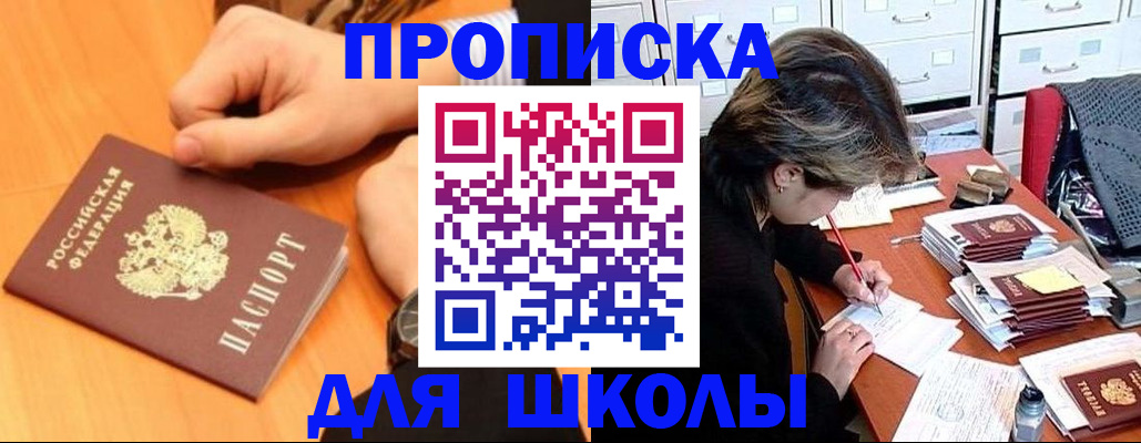 временная регистрация для всех в Элисте