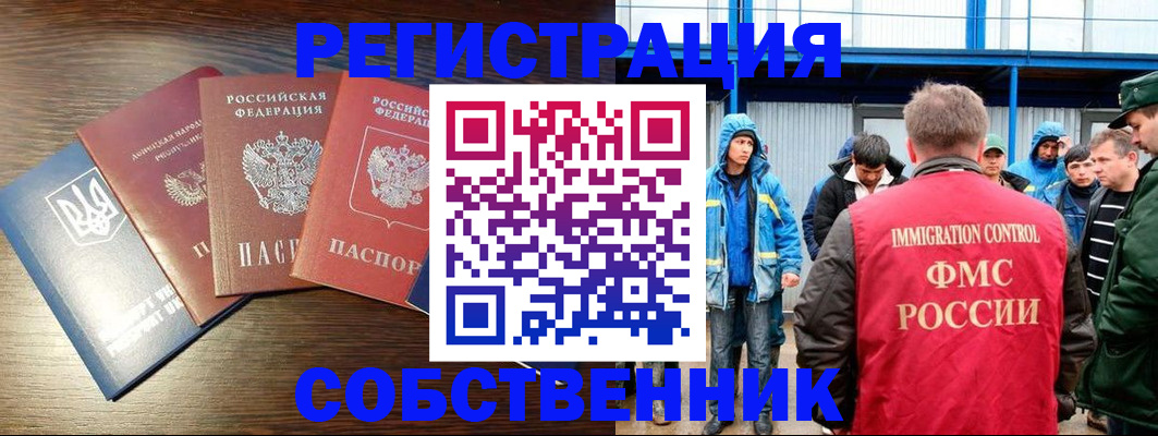 временная регистрация для всех в Элисте