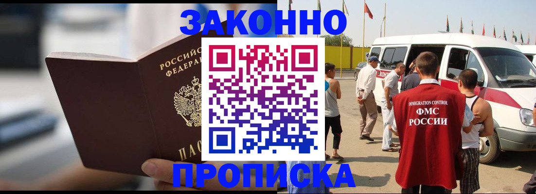 временная регистрация гарантия в Элисте