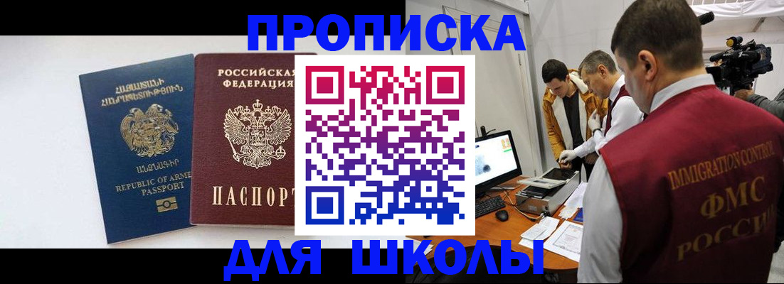 регистрация для дет. сада в Элисте