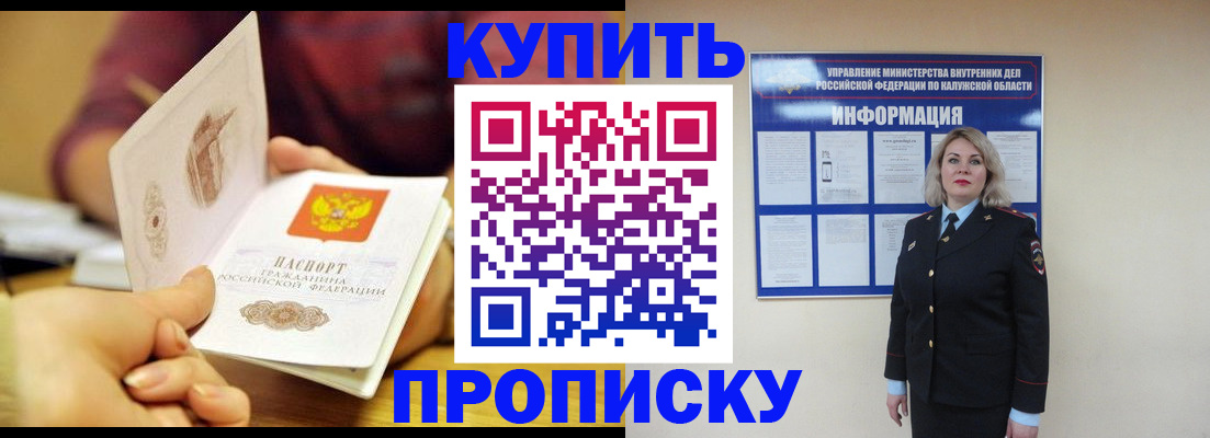 временная регистрация для всех в Элисте