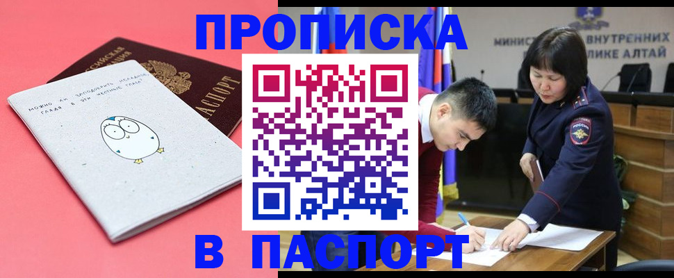 где прописаться в Элисте