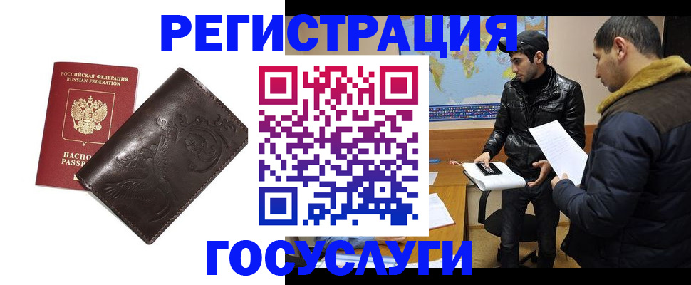 временная регистрация надежно в Элисте
