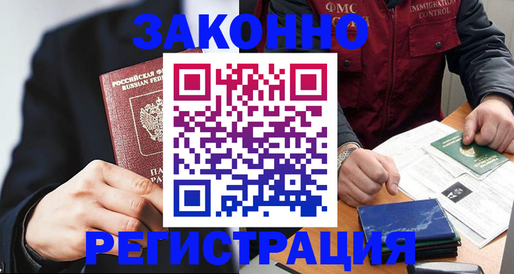 регистрация для дет. сада в Элисте