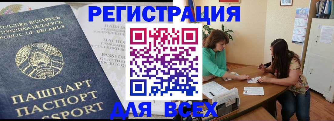 регистрация для дет. сада в Элисте