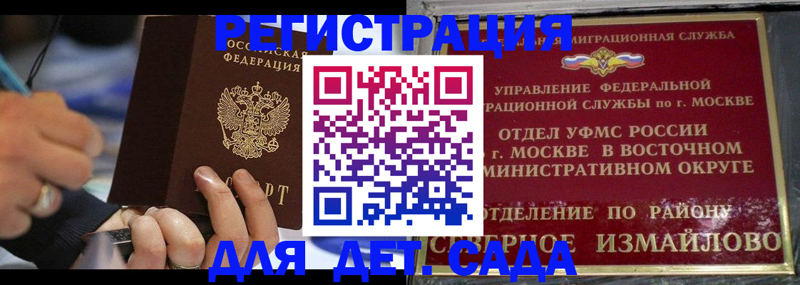 регистрация для школы в Элисте